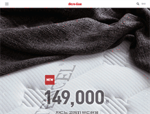 Tablet Screenshot of decoline.co.kr